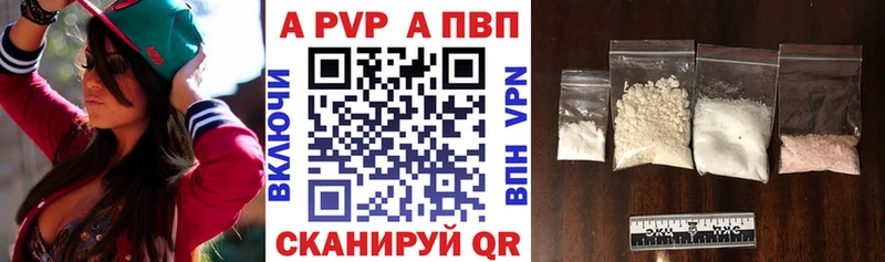 Купить  Уржум  Alpha-PVP СК 