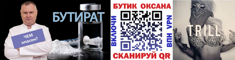 Купить где  Уржум  БУТИРАТ оксибутират 