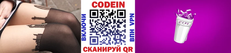 Codein Purple Drank  Купить закладки  Уржум 