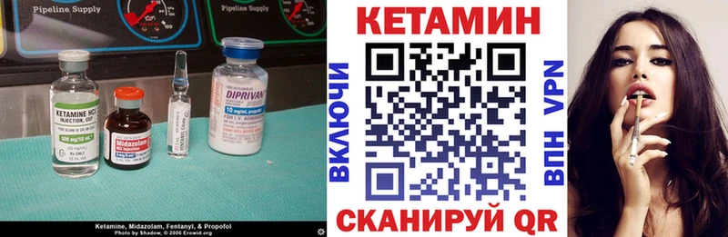Кетамин ketamine  Купить закладки  Уржум 