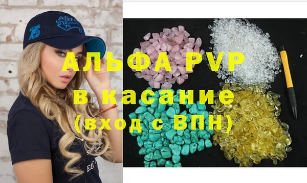 альфа пвп VHQ Михайловск