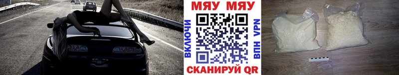МЯУ-МЯУ мука  Уржум 