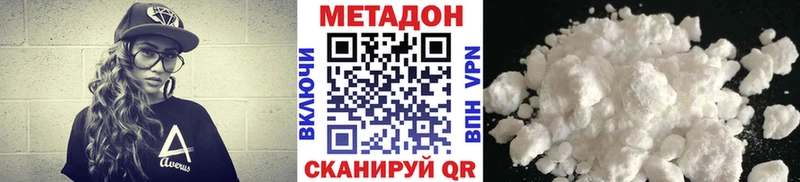 Купить закладки  Уржум  Метадон VHQ 